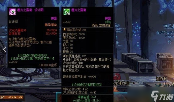dnf神界深渊入口在哪