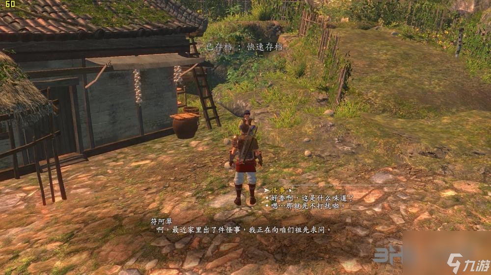 河洛群侠传拱石村灶神发威怎么做(灶神发威支线攻略)「知识库」
