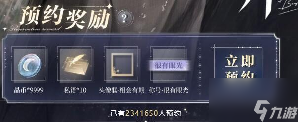 世界之外什么时候上线