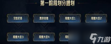 英雄联盟合区最新消息端游介绍