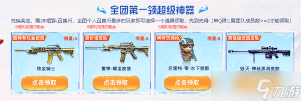 cf2024年1月超级神器活动攻略