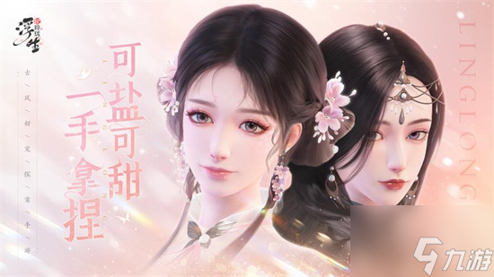 浮生忆玲珑结婚条件有哪些 结婚条件详解