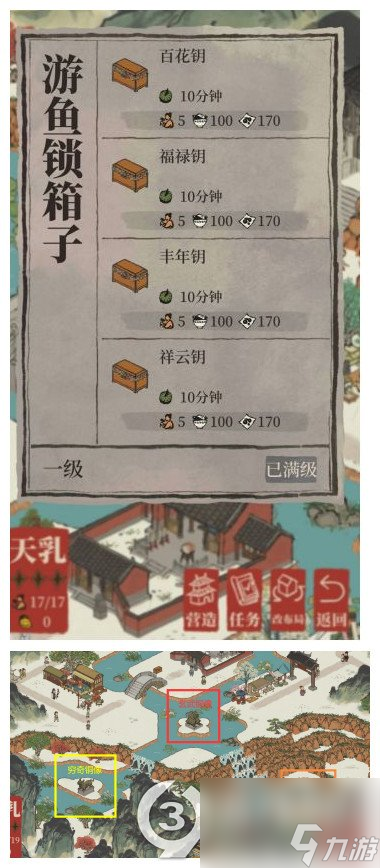 江南百景图氐宿怎么开启(江南百景图氐宿上任务攻略)「必看」