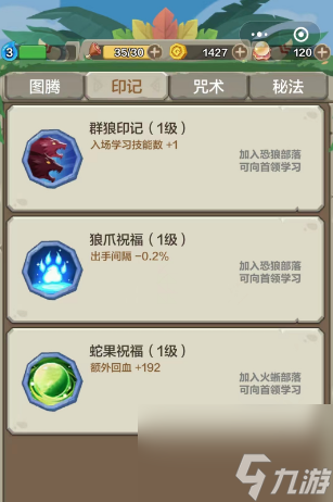 恐龍寶貝大冒險(xiǎn)技能圖鑒如何樣-技能圖鑒大全分享「已采納」