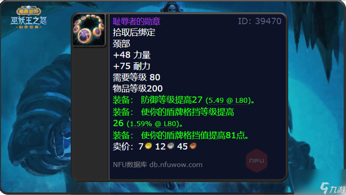 魔兽世界沉默的十字军属性详解（沉默的十字军值得肝吗）