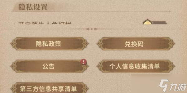 不朽家族礼包码最新2024