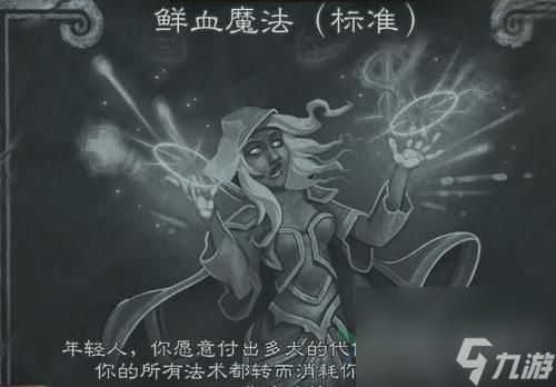 爐石傳說(shuō)鮮血魔法亂斗卡組推薦：2020新版本鮮血魔法最強(qiáng)卡組搭配[多圖]