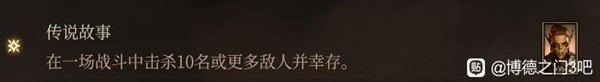 《博德之门3》莱埃泽尔激励点获取方式 莱埃泽尔激励点怎么获得