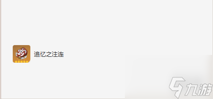 原神全角色圣遗物搭配推荐