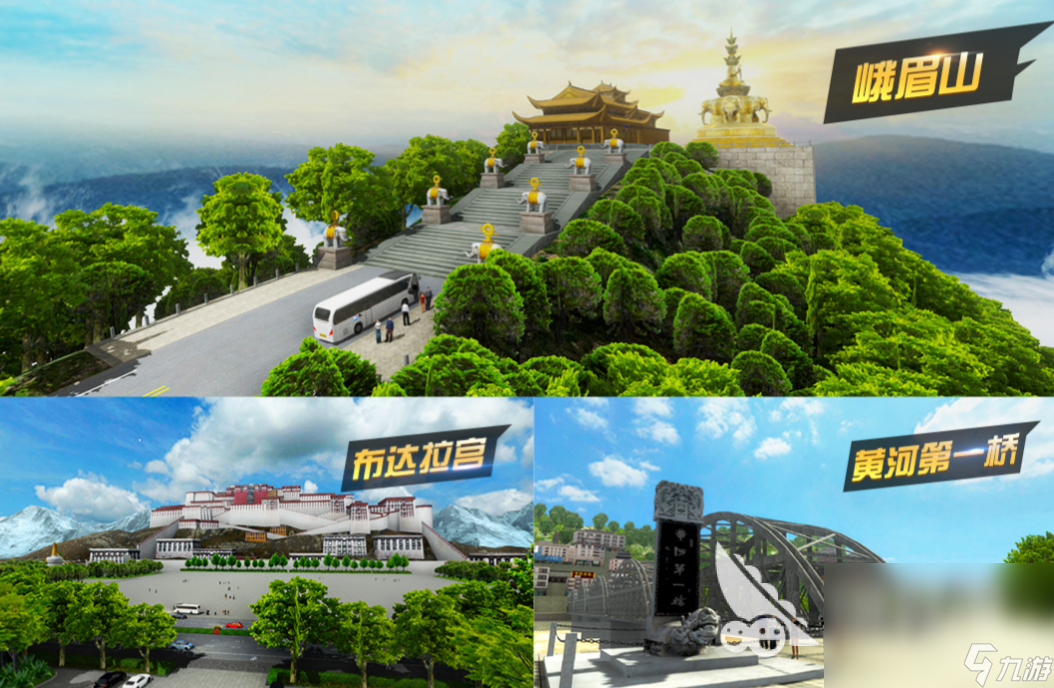 模拟驾驶遨游中国的游戏有哪些 经典的模拟驾驶手游合集2024