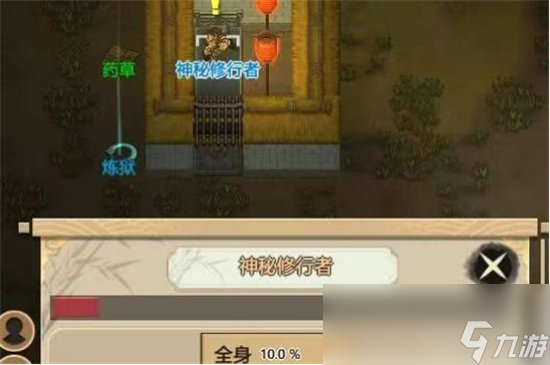 《了不起的修仙模拟器》神秘身影怎么解 神秘身影解锁方法