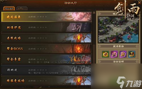 劍雨天下魂器升級(jí)石（劍雨江湖練級(jí)方法介紹）「2023推薦」