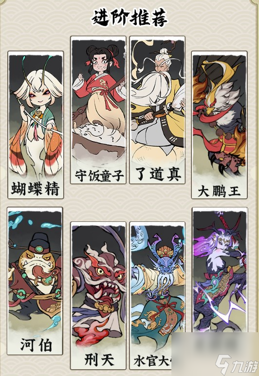 《寻道大千》闪避流神通搭配攻略