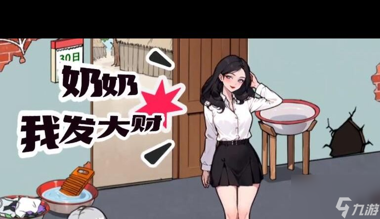《文字来找茬》祖孙俩发财提高她们的生活质量通关攻略？文字来找茬攻略详情