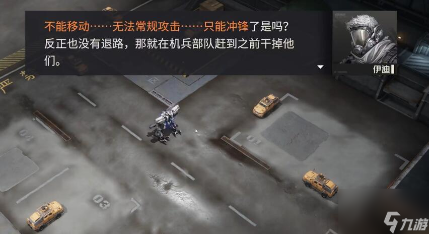 鋼嵐第八章突發(fā)事件橫沖直撞攻略