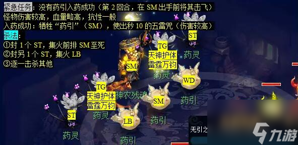 《梦幻西游》义绝墨魂笔看病攻略一览