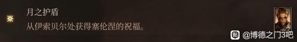 《博德之门3》莱埃泽尔激励点获取方式 莱埃泽尔激励点怎么获得