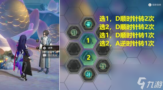 崩坏星穹铁道评书奇谭第二回攻略