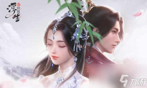 浮生忆玲珑府邸布置买东西攻略