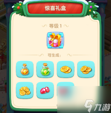 【浪漫餐厅】极北之地的传说活动来袭!冰龙宝宝装饰等你来拿!