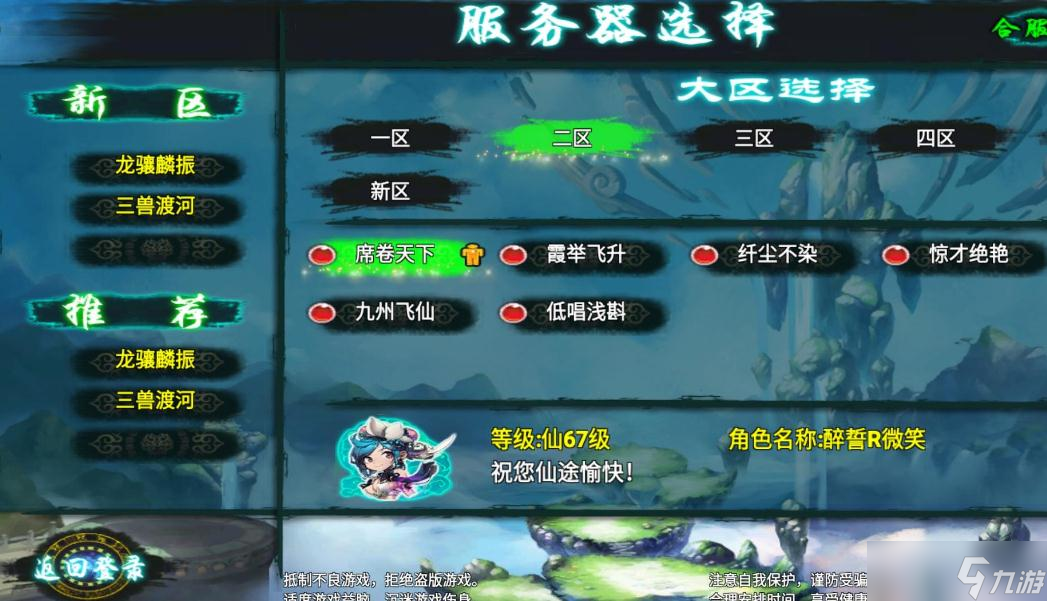 忘仙宠物金髓丹怎么用