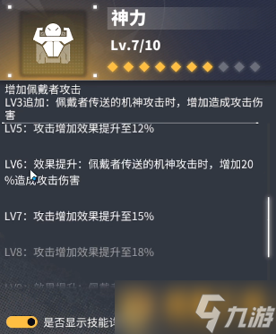 《交错战线》荧阵容搭配方案有什么，荧阵容搭配方案推荐