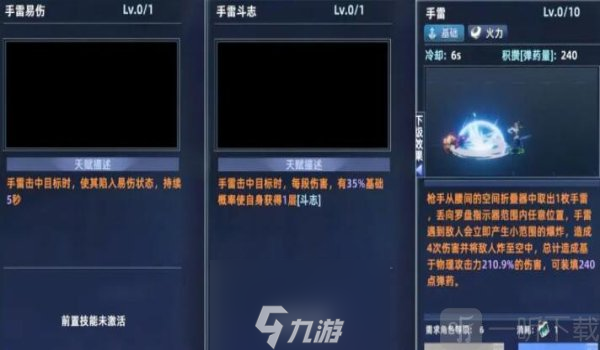 邊際獵人圣槍斗士技能搭配什么好 邊際獵人圣槍斗士技能搭配推薦