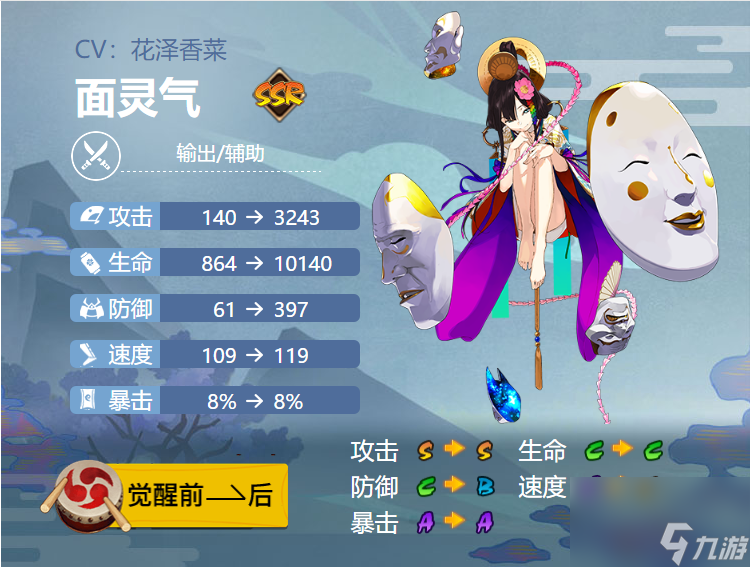 陰陽(yáng)師2024面靈氣御魂怎么搭配-2024面靈氣御魂搭配一覽