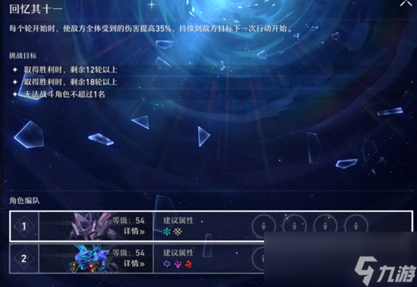 崩坏星穹铁道忘却之庭玩法介绍