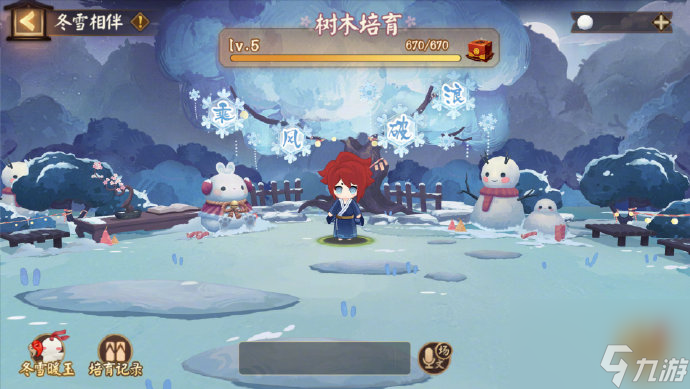 陰陽師冬雪相伴什么時候開始,陰陽師冬雪相伴時間