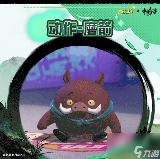 蛋仔派对中国奇谭联动返场怎么玩,中国奇谭联动返场活动介绍
