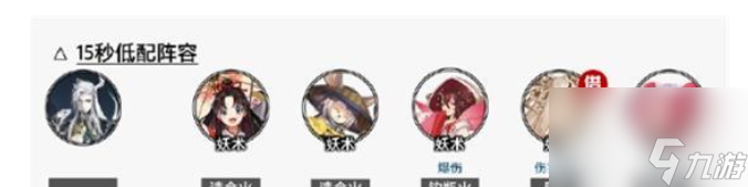 阴阳师泷爬塔阵容如何选择