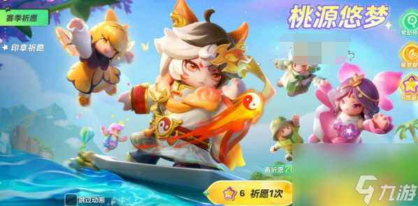 元梦之星赛季祈愿保底是多少