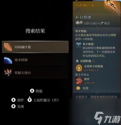 博德之门3奥数屏障作用详解