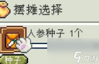 种田高手杨桃品质怎么速刷