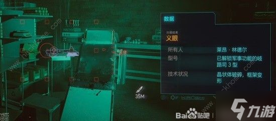 赛博朋克2077往日之影是谁杀了杰森福尔曼 致敬合金装备彩蛋介绍