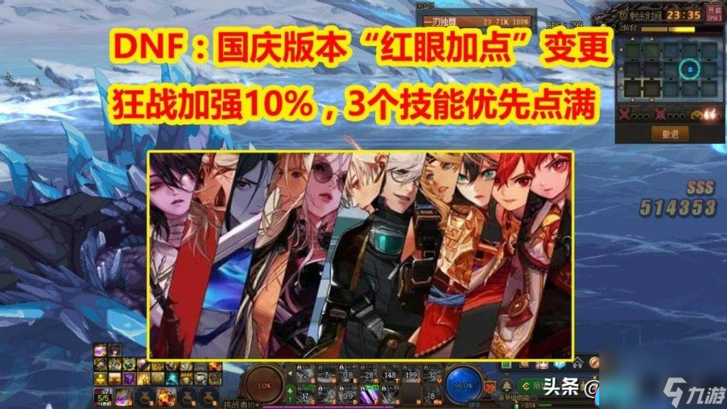 地下城DNF狂战怎么加点攻略和狂战红眼怎么玩法