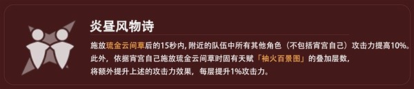 原神43宵宮培養與隊伍搭配攻略宵宮平民向配裝推薦