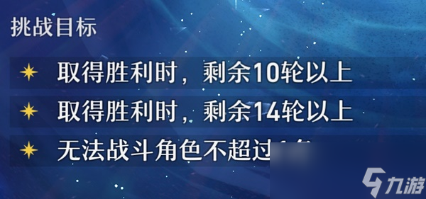 崩坏星穹铁道忘却之庭玩法介绍
