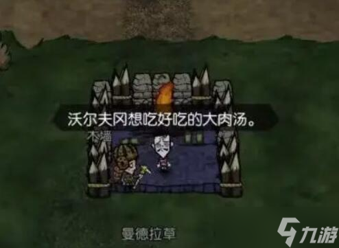 饥荒新家园生存者位置怎么选