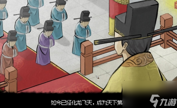 《大侠立志传》当皇帝方法介绍