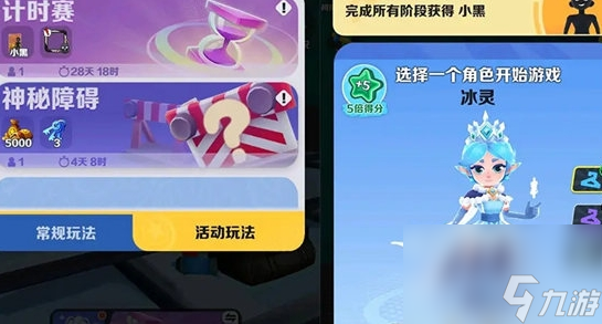 《<a id='link_pop' class='keyword-tag' href='https://www.9game.cn/dtpk/'>地铁跑酷</a>》计时赛活动玩法攻略分享