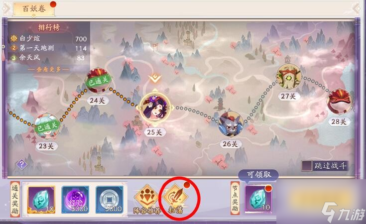 天境传说百妖卷玩法攻略
