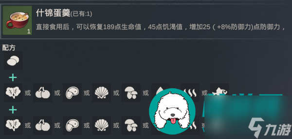 黎明重生食谱大全-黎明重生食谱大全一览