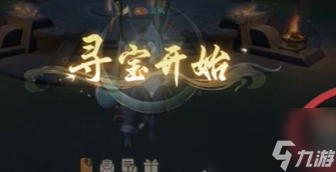 <a id='link_pop' class='keyword-tag' href='https://www.9game.cn/fsyll/'>浮生忆玲珑</a>罗盘<a linkid=26103>寻宝</a>打法技巧