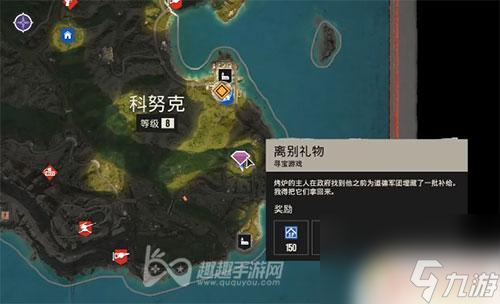 孤島驚魂6離別的禮物怎么完成 孤島驚魂6離別禮物鑰匙獲取攻略詳解