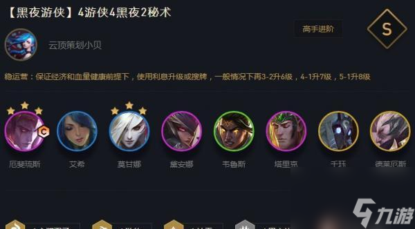 云顶之弈S5黑默丁格技能羁绊全解读