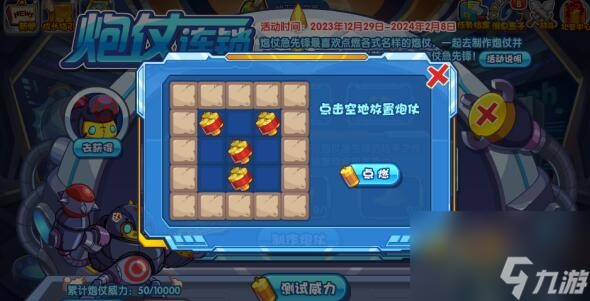 洛克王国炮仗连锁玩法攻略