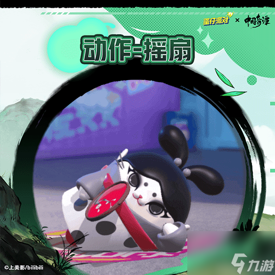蛋仔派对中国奇谭联动返场怎么玩,中国奇谭联动返场活动介绍