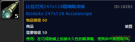魔兽世界稀有工程图纸有哪些（魔兽稀有工程图纸掉落地点分享）